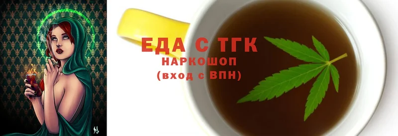 Еда ТГК конопля  Новопавловск 