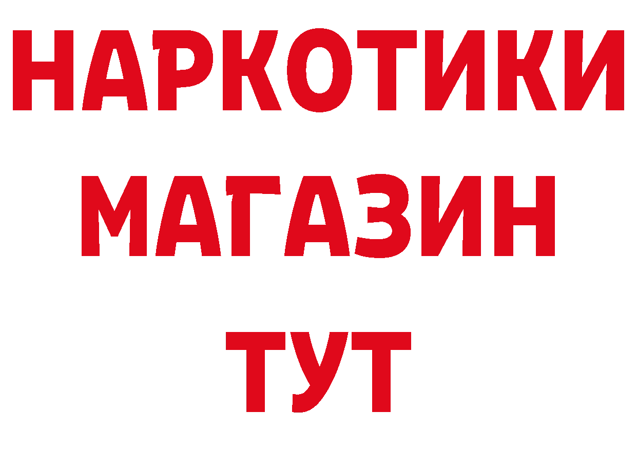 Бутират бутик как войти дарк нет ссылка на мегу Новопавловск